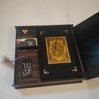 بكج التَّسبيح