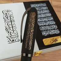 بكج التلاوة ( أبيض)