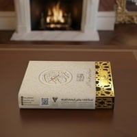 صندوق المصحف الشريف