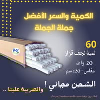 كرتون 30 حبة لمبة قزاز نجف ليد 30 واط 120 سم 220 ف...