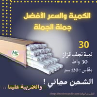 كرتون 30 حبة لمبة قزاز نجف ليد 30 واط 120 سم 220 ف...