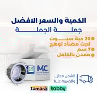 كرتون 20 حبة سبوت لايت مضاد توهج المنيوم 7سم 9 واط...