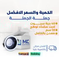 كرتون 40حبة سبوت لايت مضاد توهج 9 سم15 واط SMD