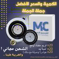 كرتون 20 حبة سبوت مانع توهج 14 سم 15 واط مع العدسة...