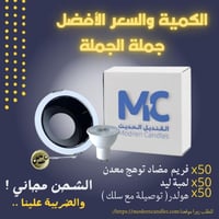 كرتون 50 حبة سبوت لايت مضاد توهج 7 سم معدن دائري ا...