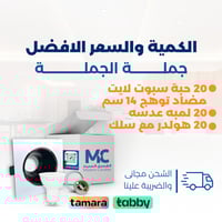 كرتون 20 حبة سبوت لايت مضاد توهج 14 سم مربع ابيض ا...