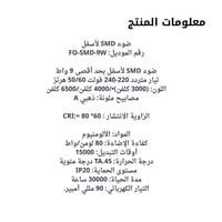 كرتون 20 حبة سبوت لايت مضاد توهج المنيوم 7سم 9 واط...