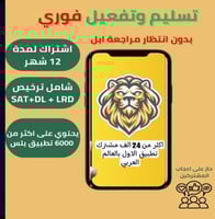 تطبيقات بلس ايفون