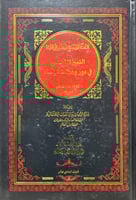 المعلمة المصرية للعلوم الافتائية 21/1