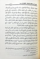 الذيل على طبقات الحنابلة 5/1