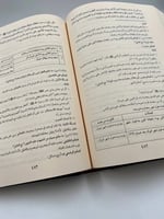 تسهيل الروض المربع بالاسئلة والاجوبة والتقاسيم وال...