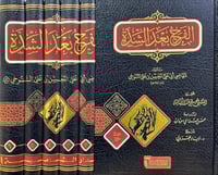 الفرج بعد الشدة 6/1