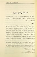 مقالات راشد بن حمدان الاحيوي المسعودي