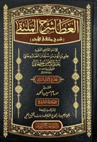 العطا شرح الملتقى ( شرح ملتقى الابحر ) 4/1