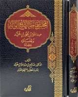 مجلس سماحة الشيخ الوالد عبدالله بن محمد بن حميد وج...