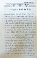 تطريز البداية والنهاية 2/1