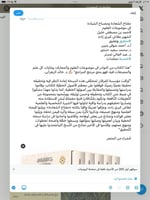 مفتاح السعادة ومصباح السيادة في موضوعات العلوم- 5...