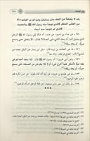 تجريد الصحاح الستة في الحديث 5/1