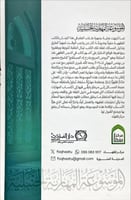 الموسوعة المهارية الحنبلية 4/1