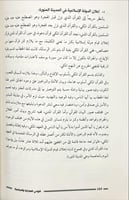 تاريخ مكة 2/1