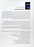 مرجع كامبريدج في ابستمولوجيا الدين