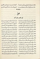 الكافية الشافية في الانتصار للفرقة الناجية