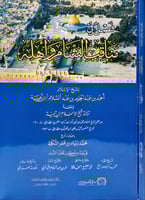 فصل في مناقب الشام واهله