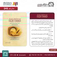 دوحة الرواية