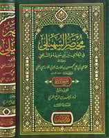 مختصر السهيلي في الخلاف بين ابي حنيفة والشافعي 2/1