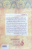 المصاحف العثمانية