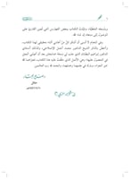 ديوان الخنساء