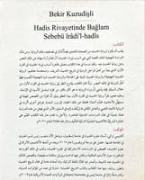 اسباب ايراد الحديث