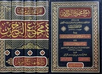 شرح مجمع البحرين 5/1