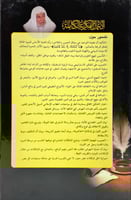 الاعمال الفكرية الكاملة 12/1