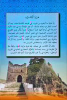 كتاب الاعتبار