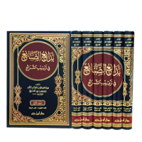 بدائع الصنائع في ترتيب الشرائع 6/1