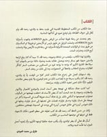 رحلة المسافات الطويلة الى اميركا الجنوبية واسترالي...