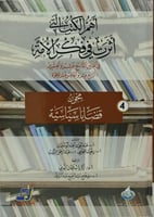 اهم الكتب التي اثرت في الامة في القرنين التاسع عشر...