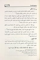 احكام الاحرام بالحج والعمرة