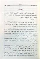 التاسيس الفقهي للقانونيين