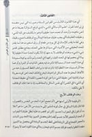 شرح المستصفى في اصول الفقه 10/1