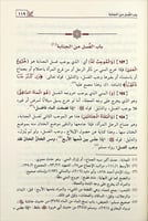 شرح عمدة الفقه 3/1