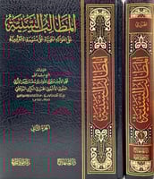 المطالب السنية على الفواكه الجنية على متممة الاجرو...