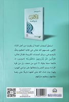 المكلفون وطريق الفضيلة