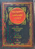 المعلمة المصرية للعلوم الافتائية 21/1