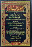 صحيح مسلم 2/1