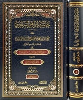 حاشية ابراهيم البرماوي 2/1