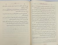 الشذرات شرح اخصر المختصرات