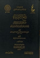 رفع الاشتباه عن معنى العبادة والاله وتحقيق معنى ال...