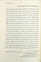 مرجع كامبريدج في ابستمولوجيا الدين